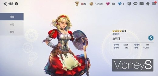 소피아. /사진=머니S DB