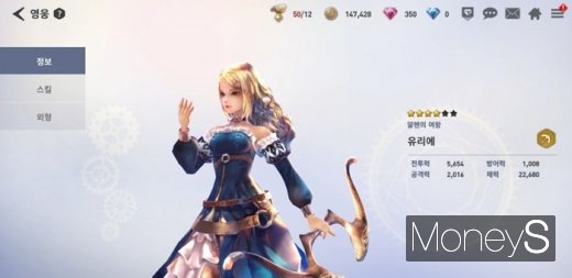 최고 존엄 유리에. /사진=머니S DB