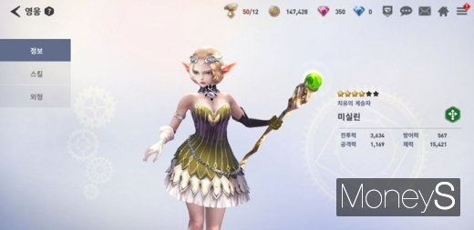 미실린. /사진=머니S DB