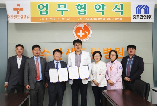 중흥건설-수완센트럴병원 업무 협약식./사진=중흥건설 제공