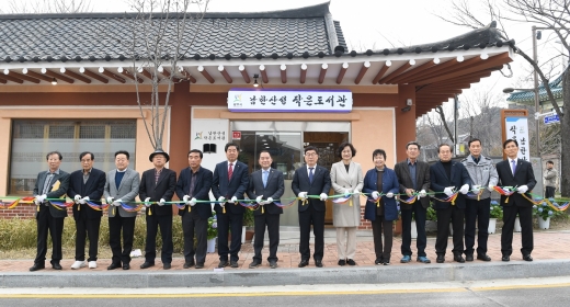 27일 경기도 광주시 남한산성면 남한산성로 745 일원에 지어진 '남한산성 작은도서관'에서 개관식이 개최됐다. / 사진제공=광주시청 
