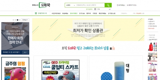 / 도매꾹 캡쳐 @머니S MNB, 식품 외식 유통 · 프랜차이즈 가맹 & 유망 창업 아이템의 모든 것