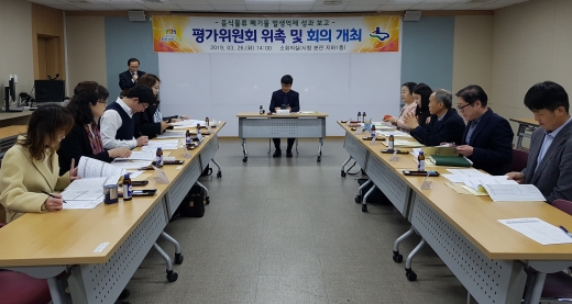 음식물류 폐기물 발생억제 성과평가위원회. / 사진제공=수원시 