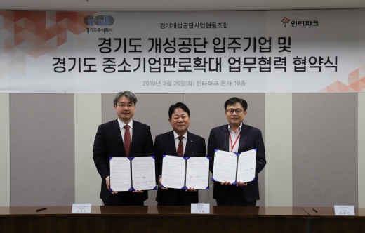 인터파크 경기도 주식회사 및 경기개성공단 사회협동조합과 온라인 판로 개척 지원 MOU 체결식. / 사진제공=경기도