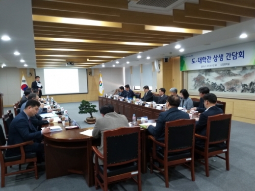 지난 27일 경남도청 도정회의실에서 이삼희 행정국장 주재로 경남도내 20개 대학 산학협력단장이 참석한 가운데 지역사회 발전을 논의하기 위한 ‘도-대학 간 상생간담회’가 열렸다./사진제공=경남도