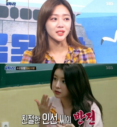 조보아(위), 정인선. /사진=SBS 예능 프로그램 '골목식당' 방송캡처