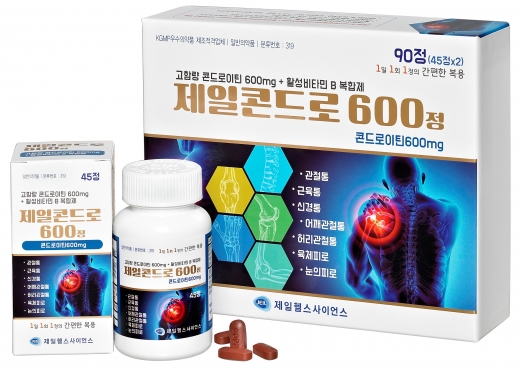 제일헬스사이언스는 골관절염 치료효과를 나타내는 '제일콘드로정 600'을 출시했다고 28일 밝혔다. /사진=제일헬스사이언스