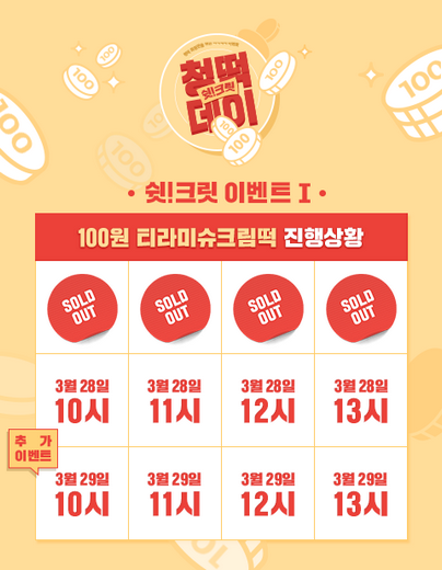 / 청년떡집 제공 @머니S MNB, 식품 외식 유통 · 프랜차이즈 가맹 & 유망 창업 아이템의 모든 것