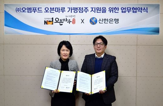 / 오븐마루치킨 제공 @머니S MNB, 식품 외식 유통 · 프랜차이즈 가맹 & 유망 창업 아이템의 모든 것