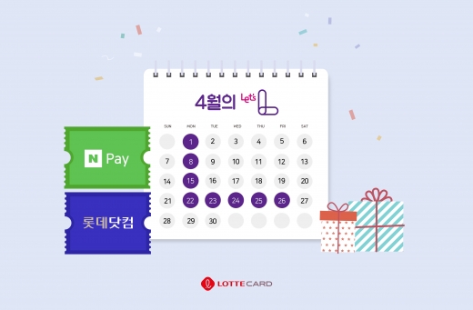 /사진=롯데카드
