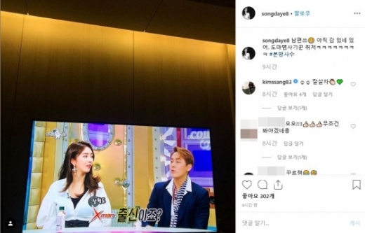 송다예 김상혁. /사진=송다예 인스타그램 캡처