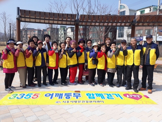 시흥시 '3355 어깨동무 함께 걷기' 프로그램 / 사진제공=시흥시청