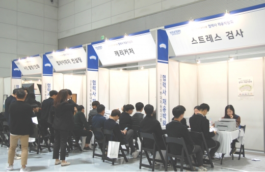 2019 현대차그룹 협력사 채용박람회 참가한 구직자들이 면접을 기다리고 있다./사진=기아차 광주공장 제공. 
