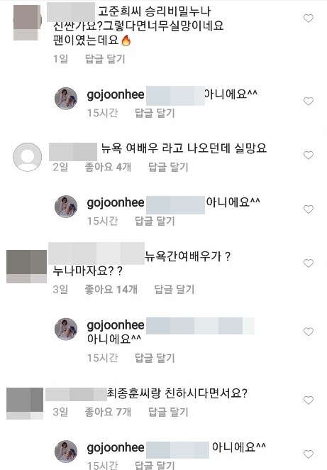 고준희. /사진=고준희 인스타그램 캡처