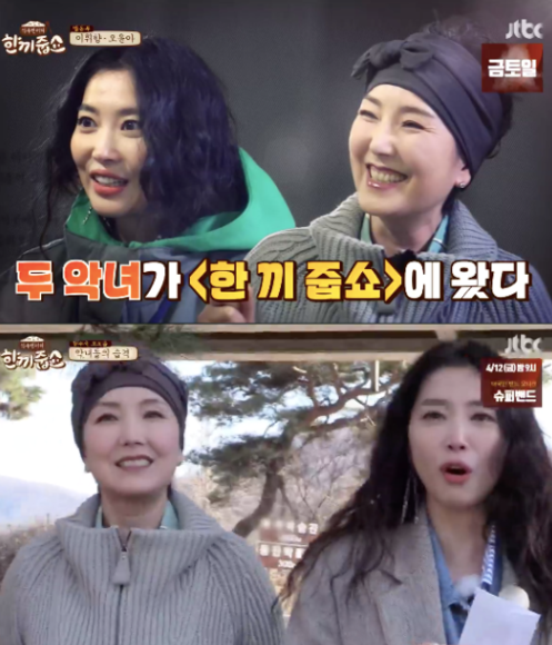 '한끼줍쇼' 이휘향 오윤아. /사진=JTBC '한끼줍쇼' 방송화면 캡처