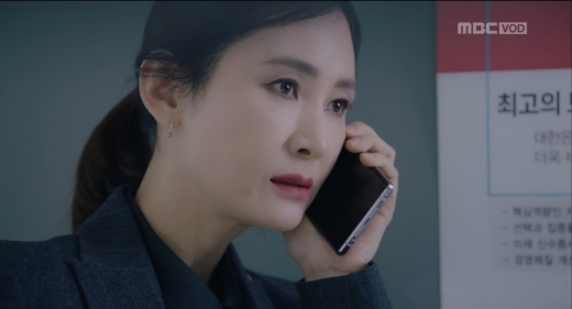'더뱅커' 채시라. /사진=mbc 방송캡처