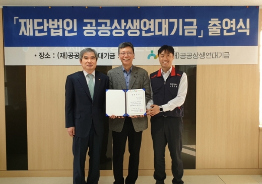 부산항만공사 남기찬 사장, (재)공공상생연대기금 이병훈 이사장, 부산항만공사 박신호 노조위원장(왼쪽부터)이 28일 (재)공공상생연대기금 사무실에서 협약식을 체결했다.