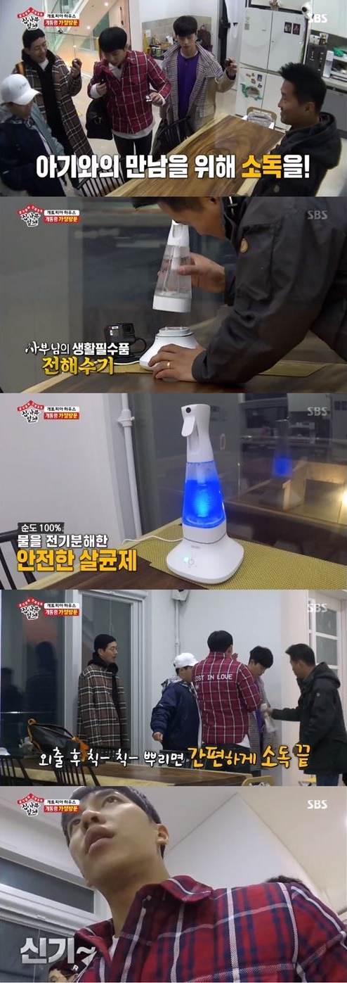 /사진=SBS '집사부일체' 캡처