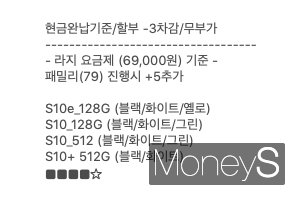 한 카카오톡 단톡방에 올라온 판매정보글. /사진=박흥순 기자