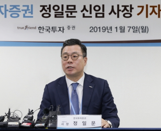 정일문 한국투자증권 대표. /사진=머니투데이 DB