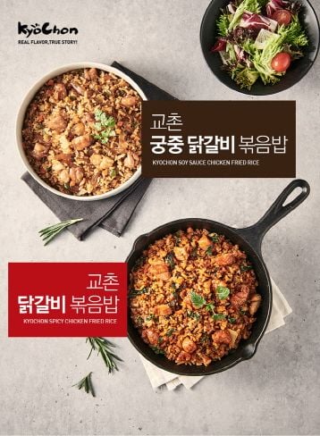 / 교촌치킨 제공 @머니S MNB, 식품 외식 유통 · 프랜차이즈 가맹 & 유망 창업 아이템의 모든 것