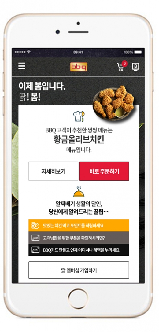 / BBQ 제공 @머니S MNB, 식품 외식 유통 · 프랜차이즈 가맹 & 유망 창업 아이템의 모든 것
