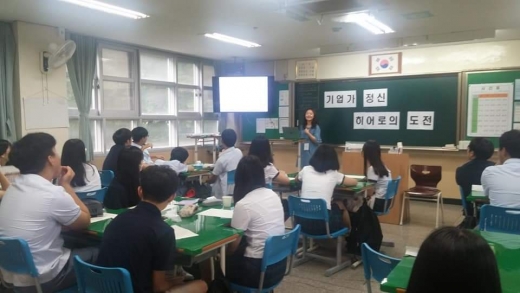 교육청소년과-성남시 ‘진로·진학 주치의제’ 프로그램의 하나로 지난해 7월 성일정보고 1학년 교실에서 기업가 정신 특강 진행 중이다. / 사진제공=성남시