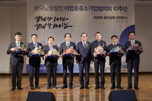 2019 KOEN 동반성장 컨퍼런스에서 유향열 한국남동발전 사장(오른쪽에서 네번째)과 수상자들이 기념촬영을 하고 있다./사진제공=한국남동발전