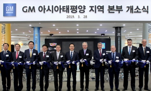 GM 아태지역 본부 개소식. /사진=한국지엠