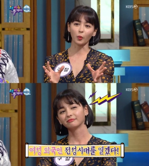 '해투4' 구잘. /사진=KBS2 예능프로그램 '해피투게너4' 방송화면 캡처