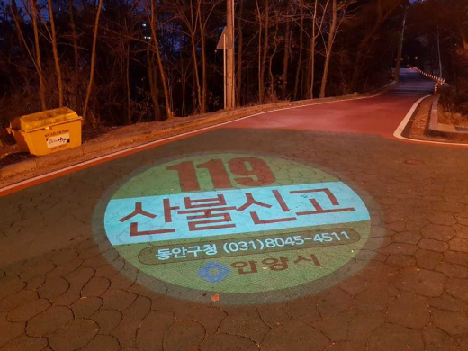 안양시 동안구(구청장 권순일)가 야간산행에 나서는 등산객들의 산불조심을 당부하기 위한 고보조명 설치를 27일 마쳤다. / 사진제공=안양시