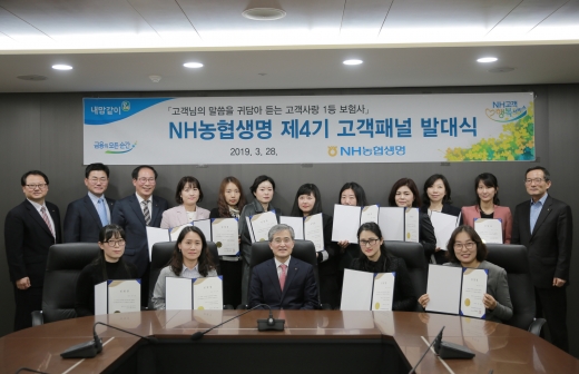 NH농협생명이 지난 27일 서대문구 농협생명 본사에서 제4기 고객패널 발대식을 개최했다./사진=NH농협생명 제공