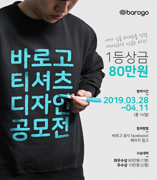 ©바로고