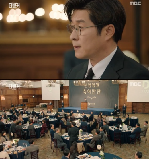 '더 뱅커' 김상중. /사진=MBC '더 뱅커' 방송화면 캡처