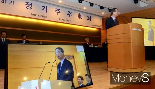 [머니S포토] 아시아나항공 주주총회 시작