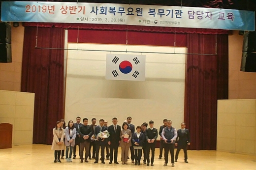 의왕시, 2년 연속 사회복무요원관리 우수기관 선정. / 사진제공=의왕시