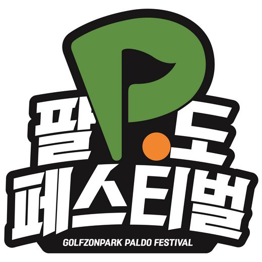 / 골프존파크 제공 @머니S MNB, 식품 외식 유통 · 프랜차이즈 가맹 & 유망 창업 아이템의 모든 것