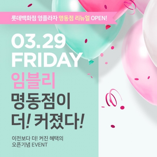 ©임블리∙블리블리