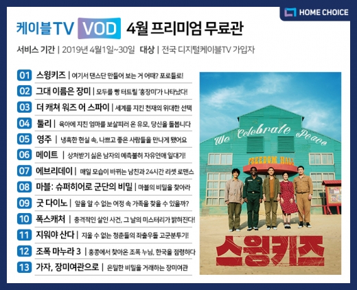 ©디지털케이블TV