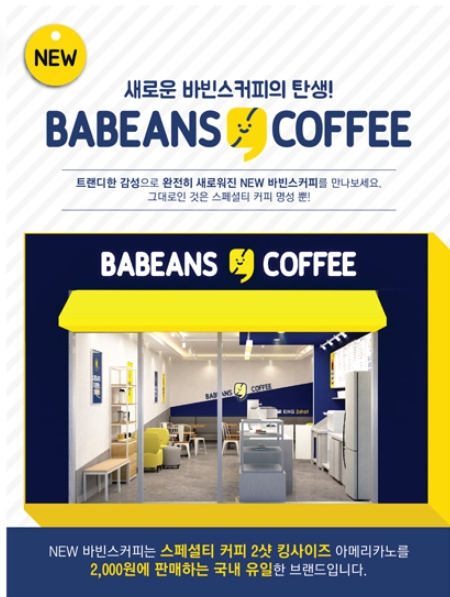 / 바빈스커피 