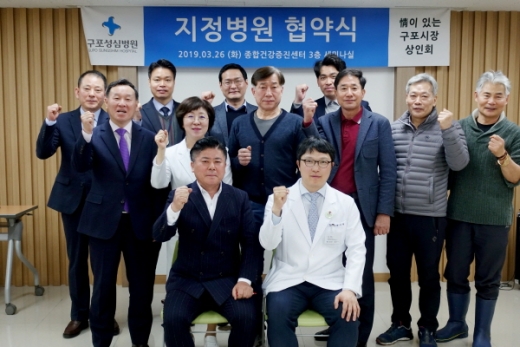 구포성심병원(병원장 박시환)과 구포시장상인회(회장 설무호)가 지역의료복지 증진을 위한 업무 협약을 체결했다./사진제공=구포성심병원