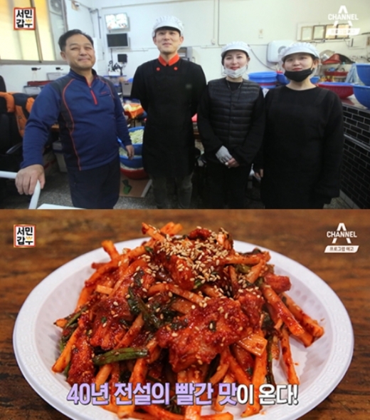 서민갑부 홍어무침 전문점 방영 모습. /사진=채널A 캡처