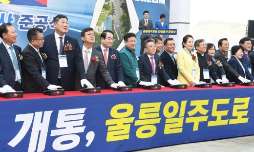 지난 29일 열린 울릉일주도로 개통식. /사진=경상북도 제공