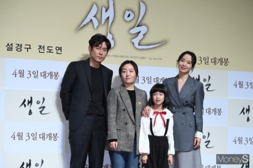 영화 '생일'에 출연한 출연진들이 시사회 현장에서 포즈를 취하고 있는 모습. /사진=장동규 기자