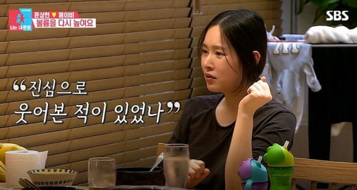 메이비. /사진=SBS 캡처