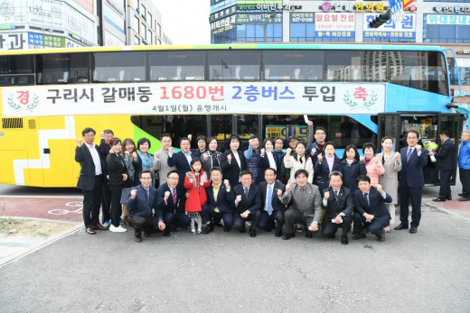 1680번 2층버스 시승식. /사진제공=구리시