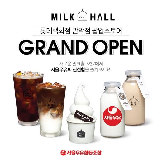 / 서울우유협동조합 제공