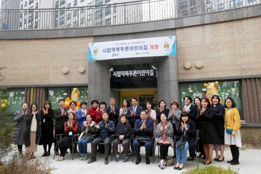 국공립어린이집 개원식. /사진제공=용인시