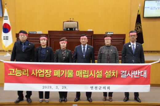 /사진제공=연천군의회 