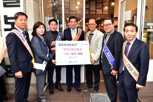 ▲ 안산시 지역화폐 '다온' 가맹 1호점. / 사진제공=경기도